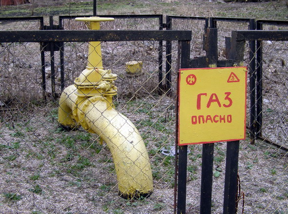 газ