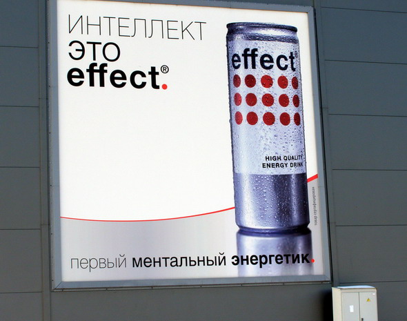 Эффект